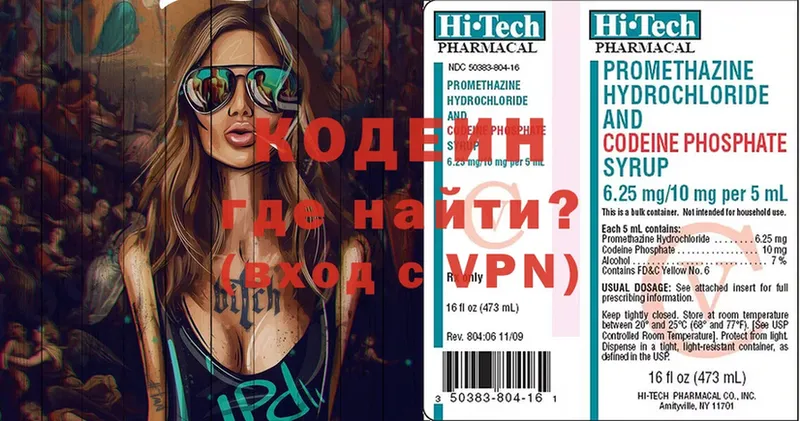 hydra ТОР  Нягань  Codein напиток Lean (лин) 